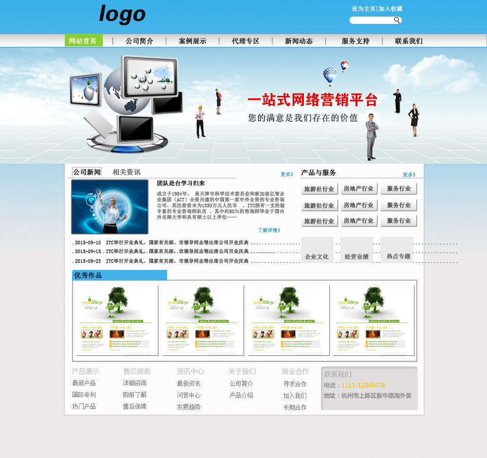 顶级建站公司如何通过界面设计彰显企业官网专业性与品牌差异——以Earl Sir在站酷ZCOO的原创作品为例