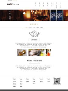 ZCOOL设计之旅 饮品企业官网与网页设计的鲜明符号