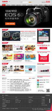 数码单反相机企业官网设计 6个页面的精益之旅
