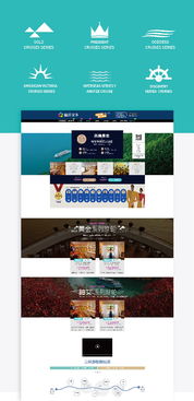 时与间品牌设计与环游天下网页设计 打造沉浸式在线体验