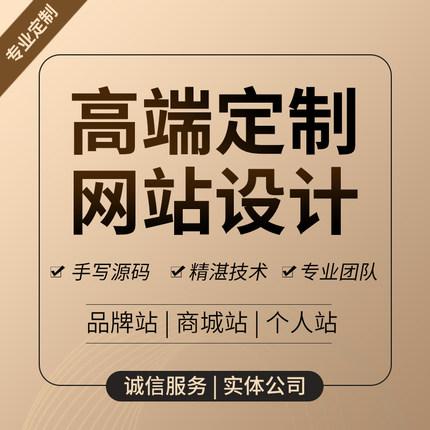 「永康网站建设」永康企业网站制作 - 网站搭建设计托管/外包公司